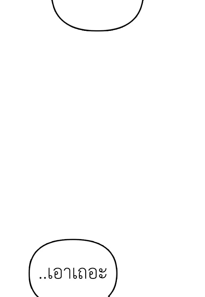 ผู้กล้าฝ่าวันสิ้นโลก ตอนที่ 4 ฮันเยนาและห้องกึ่งใต้ดิน รูปที่ 223