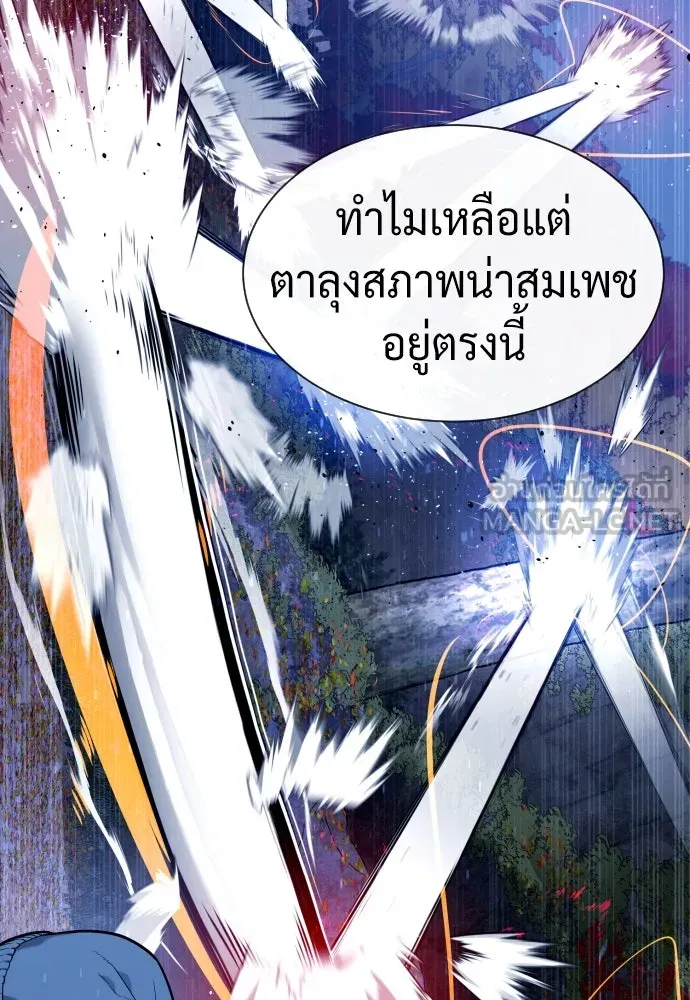 นักฆ่าย้อนวัย ตอนที่ 76 รูปที่ 84