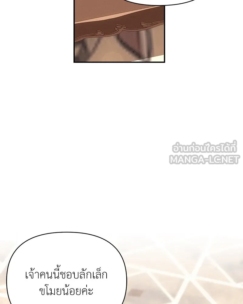 โอ้ ศัตรูที่รัก ตอนที่ 73 รูปที่ 111