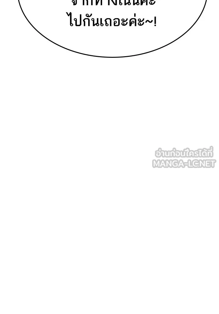 ยอดคนเลเวลทะลุ ตอนที่ 52 โลกที่ลุกเป็นไฟ (7) รูปที่ 66