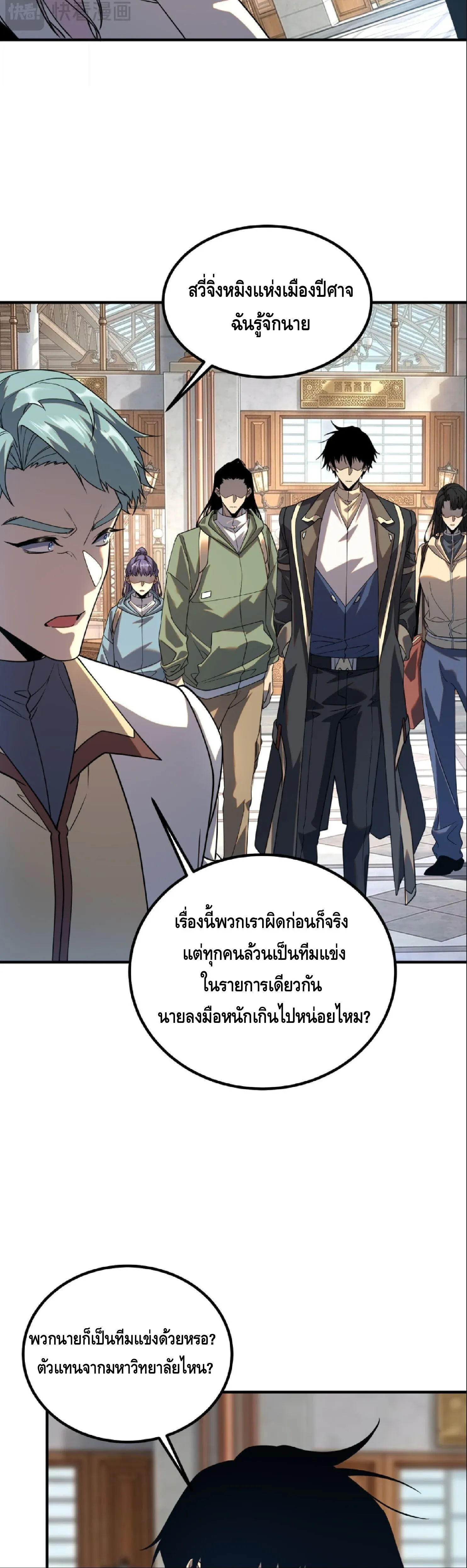 Awakening the Purple Thunder at the Beginning ปล_กอาช_พระด_บ S เทพอ_สน_ม_วงสวรรค_ ตอนที่ ตอนที่ 67 รูปที่ 30