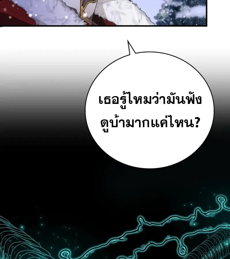 I Become a Legendary Arch Mage by Reading a Book ฉ_นกลายเป_นจอมเวทย_ในตำนานจากการอ_านหน_งส_อ ตอนที่ ตอนที่ 42 รูปที่ 143