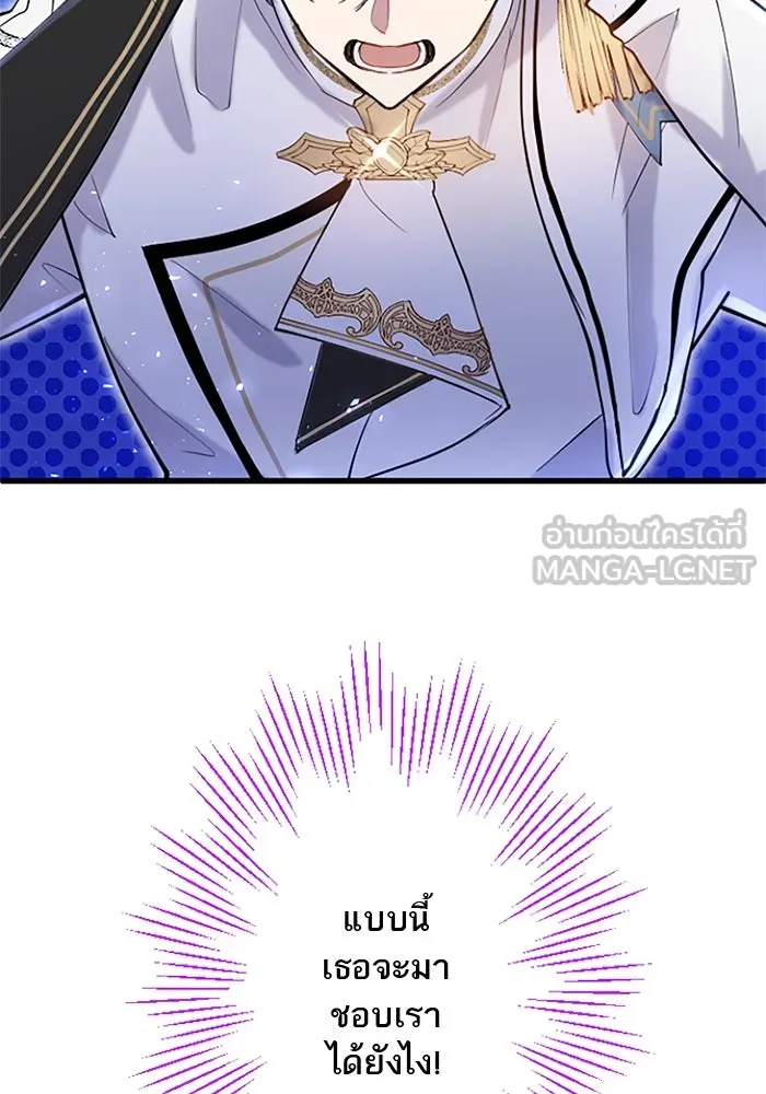 คุณหนูย้อนเวลามาเป็นอัศวิน ตอนที่ 58 รูปที่ 12