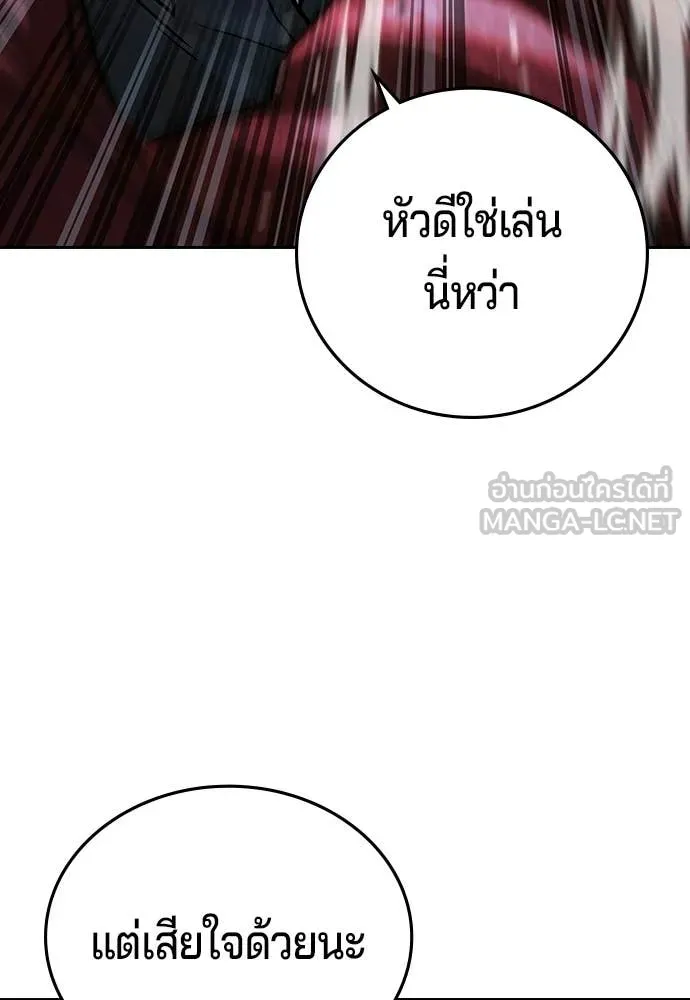 คูเซรา ตอนที่ 71 รูปที่ 171