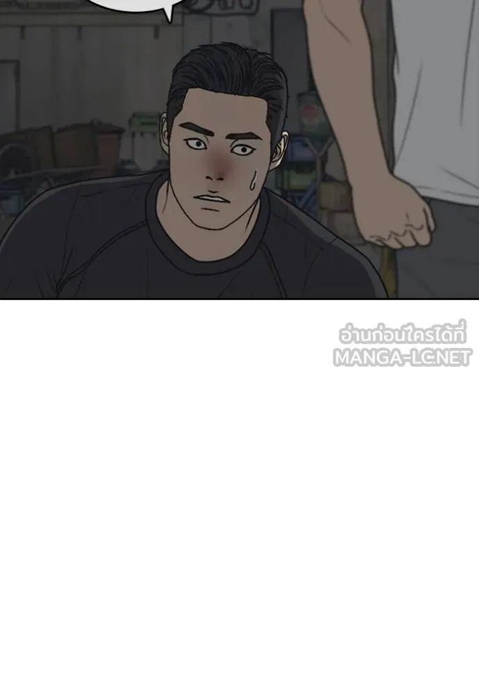 ชีวิตเวรเอ๊ย ตอนที่ 51 รูปที่ 81