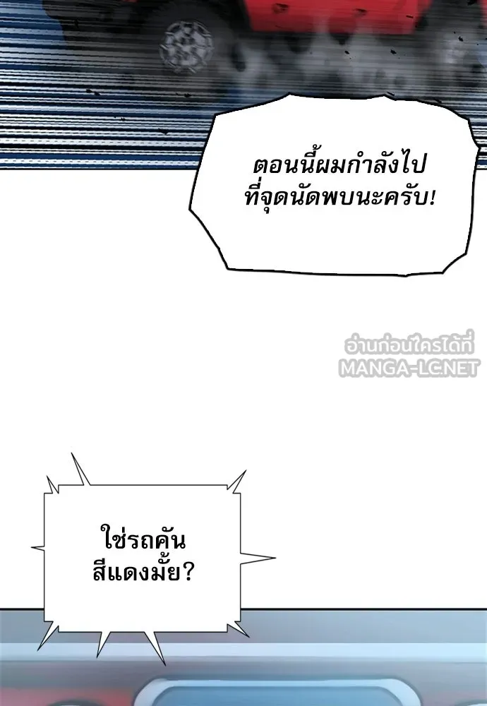 ดรูอิดแห่งสถานีโซล ตอนที่ 61 รูปที่ 39