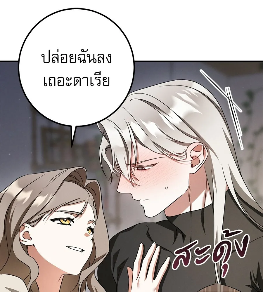 เรือนจำรัก ตอนที่ ตอนพิเศษ 7 รูปที่ 94