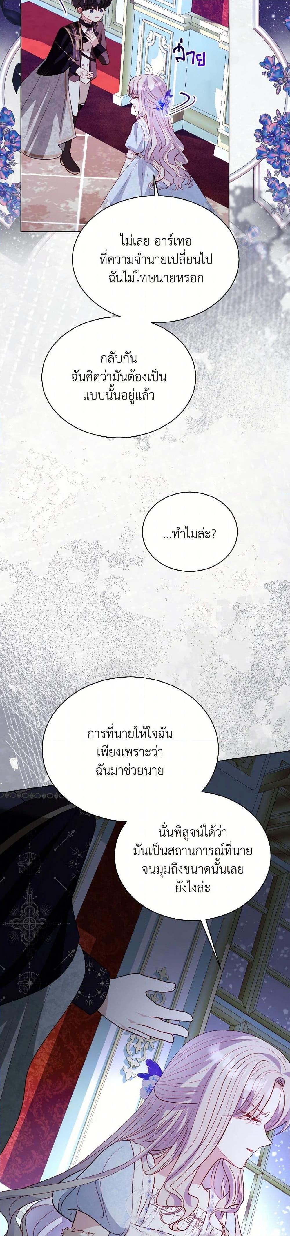 Manga-lc-com อ่านมังงะ อ่านการ์ตูน ออนไลน์ ฟรี My Father, the Possessive Demi-God ตอนที่ 1 2 3 4 5 6 7 8 9 10 11 12 13 14 ฟรี ไม่มีโฆษณา Manga-lc - อ่าน มังงะ อ่าน การ์ตูน ออนไลน์ อ่านมังงะ ฟรี