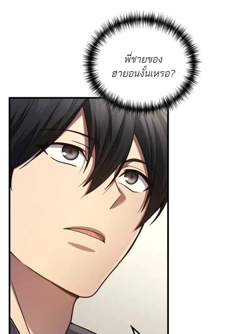 The Martial God Who Regressed Back to Level 2 ตอนที่ ตอนที่ 106 รูปที่ 110