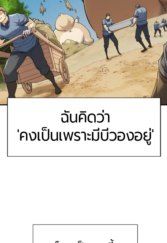 ยอดสถาปนิกผู้พิทักษ์อาณาจักร ตอนที่ 76 รูปที่ 44