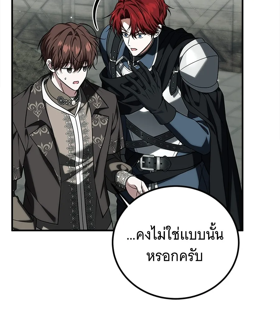 เปลี่ยนบทร้ายให้เป็นบทรัก ตอนที่ 54 รูปที่ 32