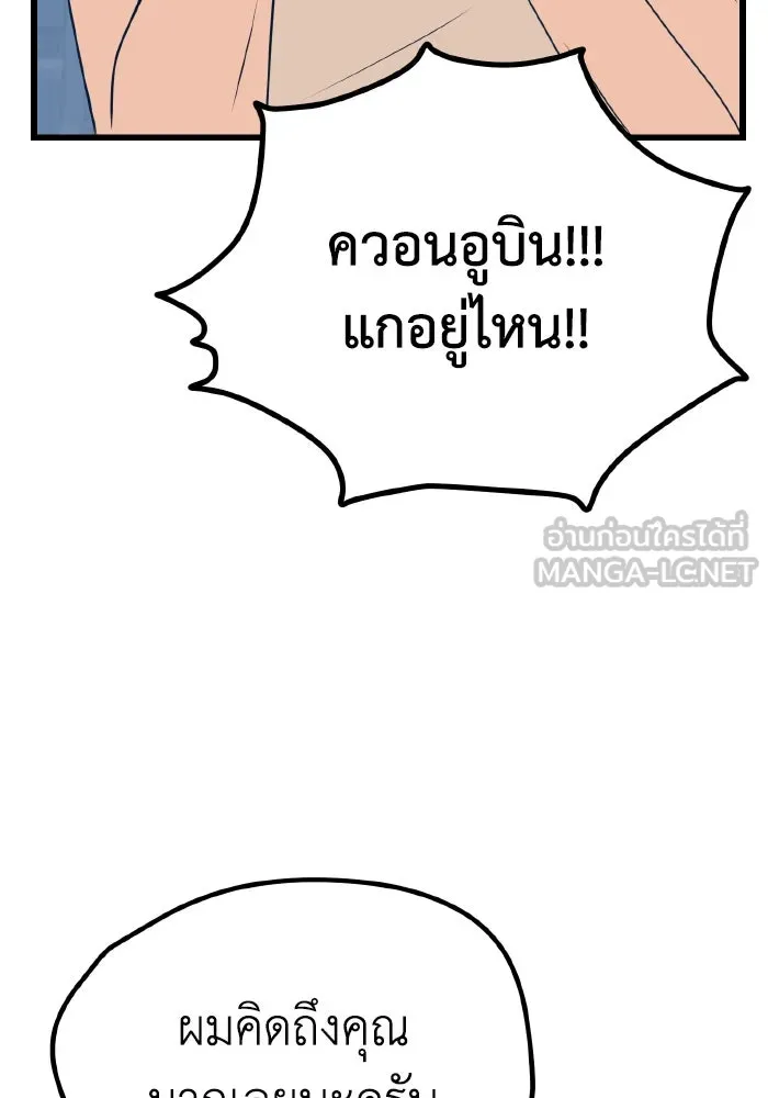 รักนี้ไม่มีรีไซเคิล ตอนที่ 10 รูปที่ 66