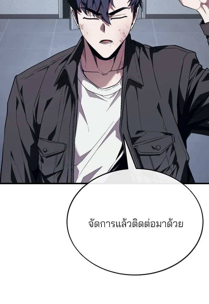 สนิมเชือดเลือดสาด ตอนที่ 16 รูปที่ 55