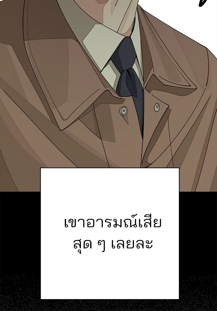 ความรักของอิซอบ ตอนที่ 19 รูปที่ 41