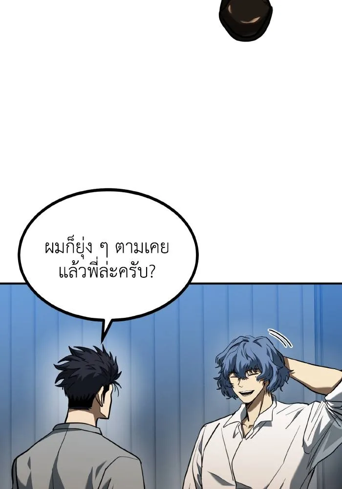 ราชาแห่งอ็อกทากอน ตอนที่ 50 รูปที่ 14