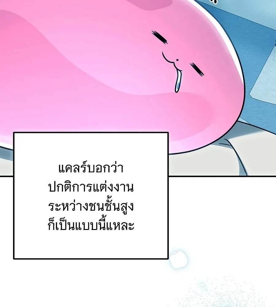 เปลี่ยนบทร้ายให้เป็นบทรัก ตอนที่ 58 รูปที่ 8