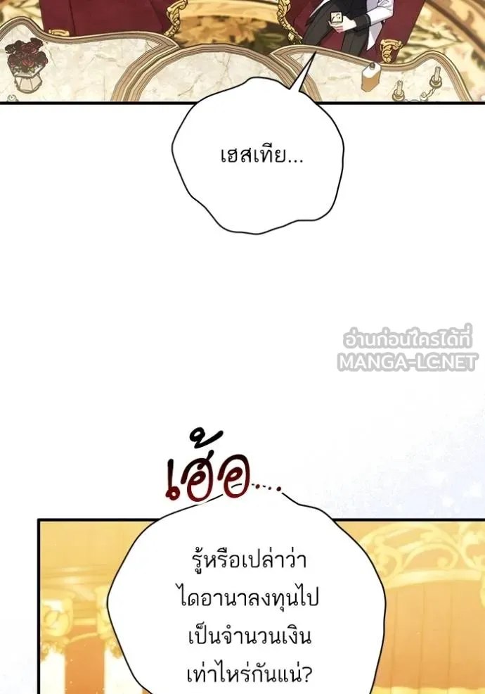 แด่ตัวละครโปรดที่ถูก ตอนที่ 92 รูปที่ 60