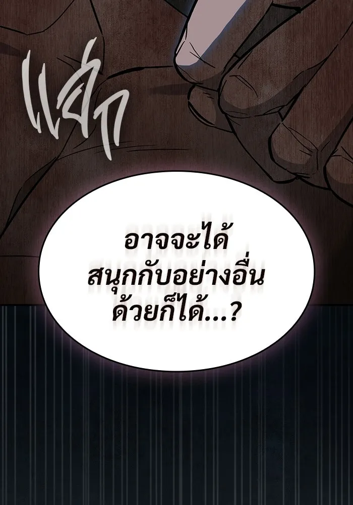 ซอร์ดมาสเตอร์ผู้กลืนดาบ ตอนที่ 4 รูปที่ 115