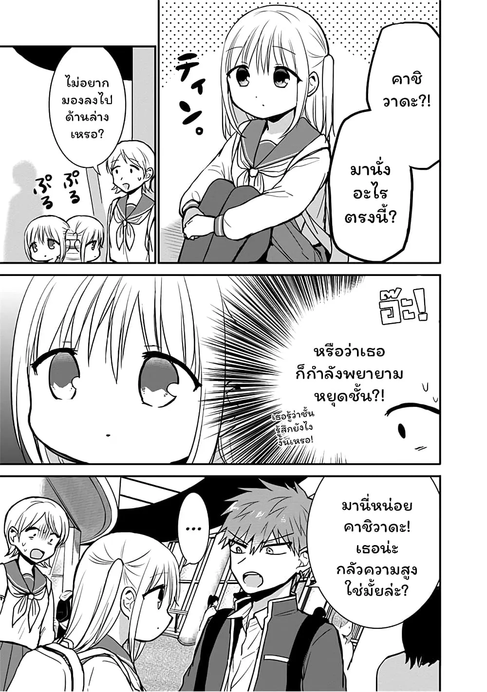 Manga-lc-com อ่านมังงะ อ่านการ์ตูน ออนไลน์ ฟรี Expressionless Kashiwada-san and Emotional Oota-kun ตอนที่ 1 2 3 4 5 6 7 8 9 10 11 12 13 14 ฟรี ไม่มีโฆษณา Manga-lc - อ่าน มังงะ อ่าน การ์ตูน ออนไลน์ อ่านมังงะ ฟรี