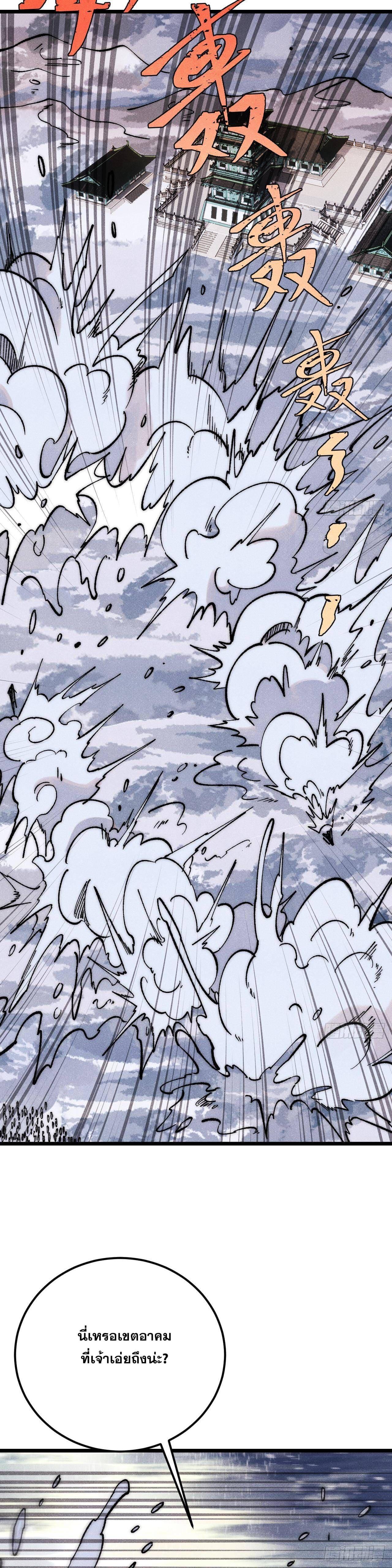 Manga-lc-com อ่านมังงะ อ่านการ์ตูน ออนไลน์ ฟรี All Hail the Sect Leader ตอนที่ 1 2 3 4 5 6 7 8 9 10 11 12 13 14 ฟรี ไม่มีโฆษณา Manga-lc - อ่าน มังงะ อ่าน การ์ตูน ออนไลน์ อ่านมังงะ ฟรี