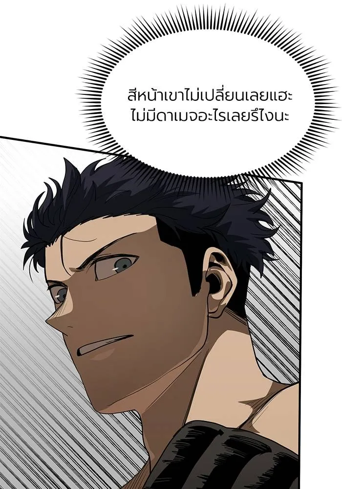 ราชาแห่งอ็อกทากอน ตอนที่ 23 รูปที่ 79