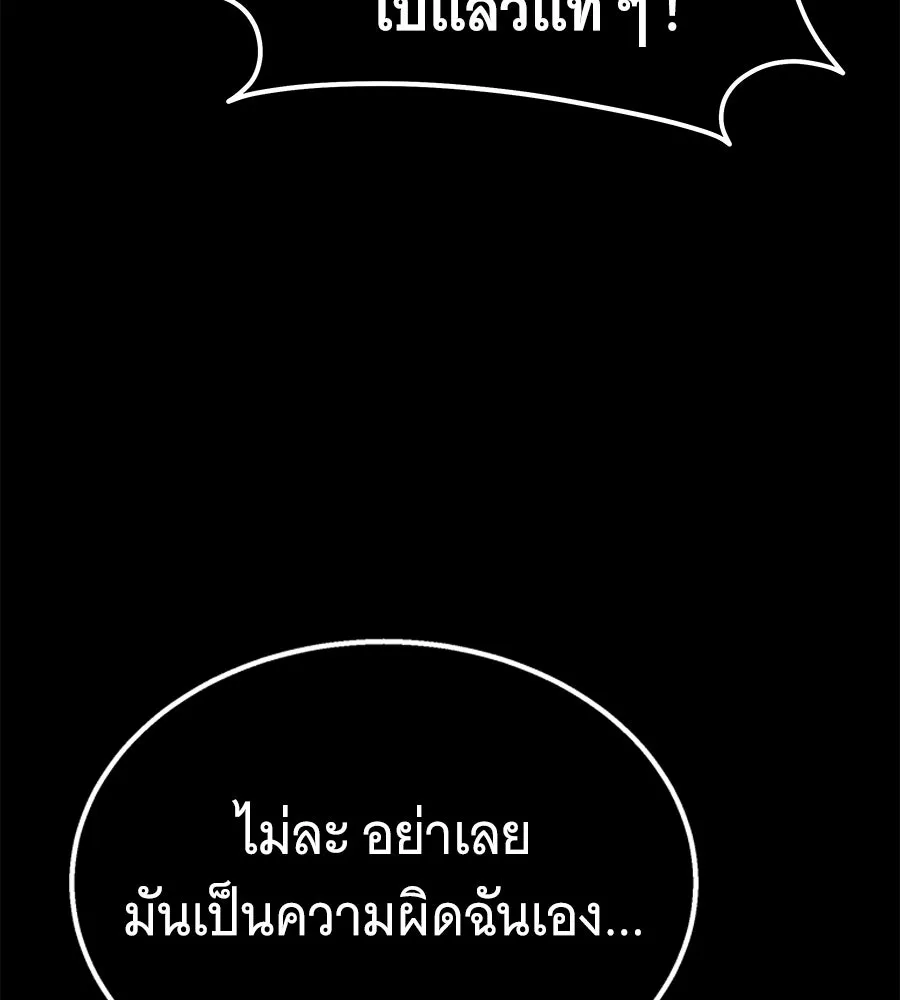ถึกทนแทงก์แรงก์ C ตอนที่ 36 รูปที่ 22