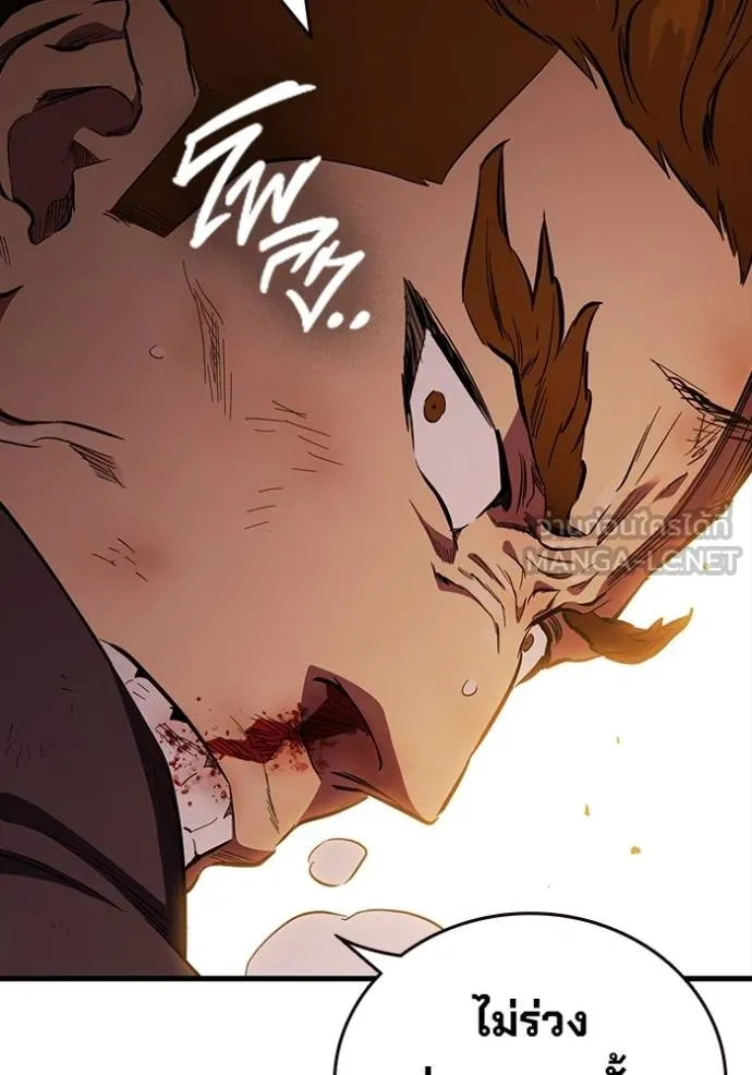 มหาสงครามคนแกร่ง ตอนที่ 32 รูปที่ 78