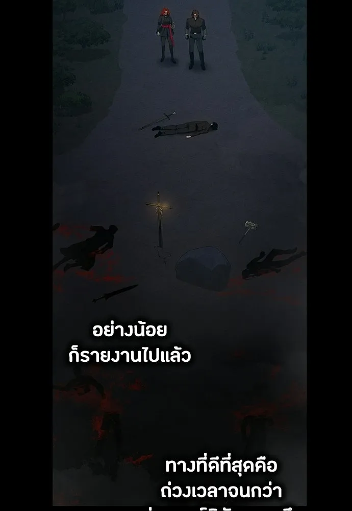 มือสังหารพันธุ์อมตะ ตอนที่ 79 รูปที่ 43