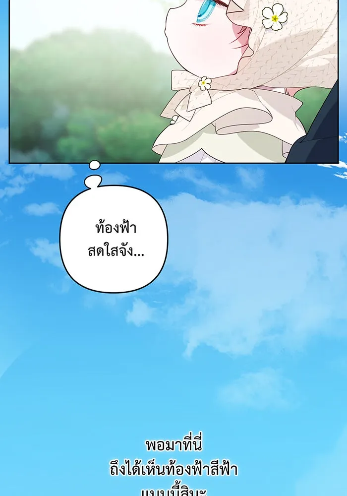 หนูน้อยทรราช ตอนที่ 4 รูปที่ 109