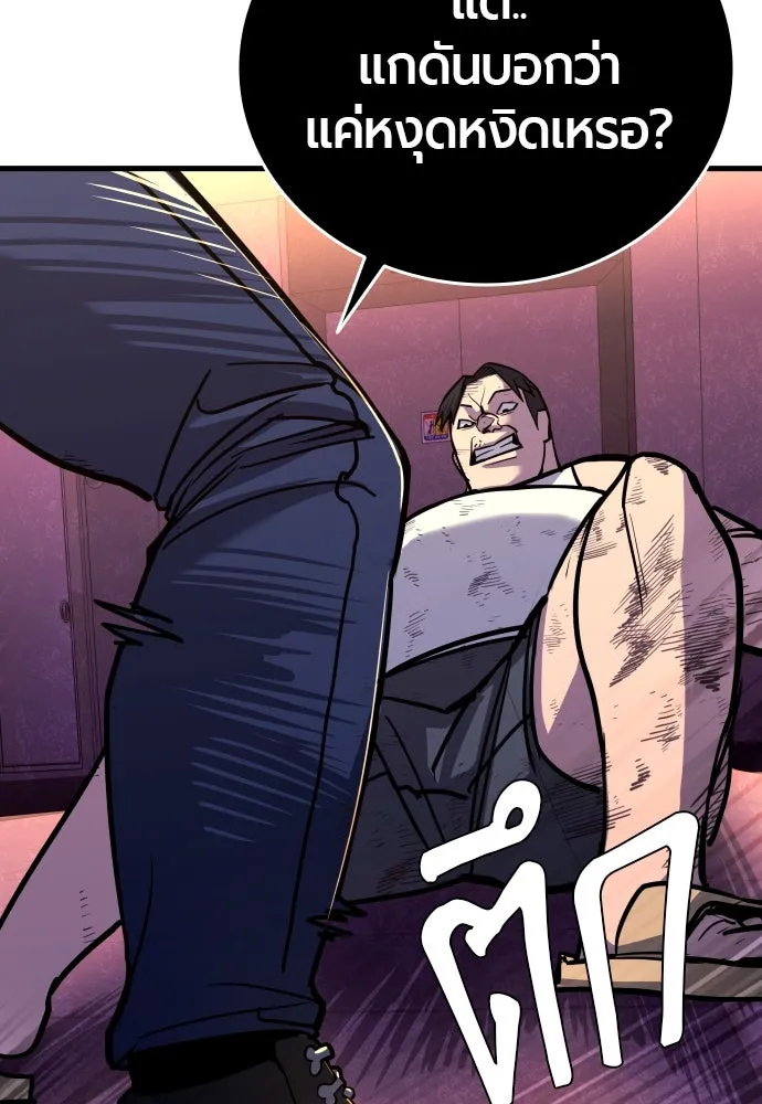 มือพิพากษา ตอนที่ 4 รูปที่ 52