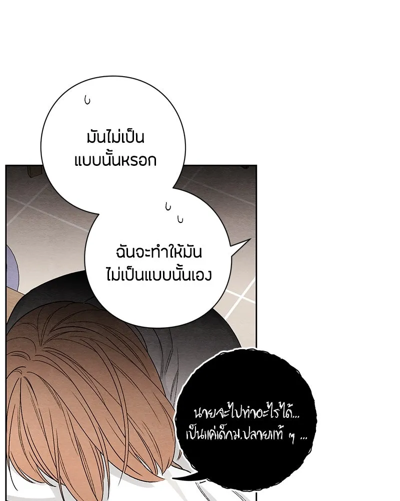 เป็นวัยรุ่นมันเหนื่อย ตอนที่ 12 รูปที่ 113