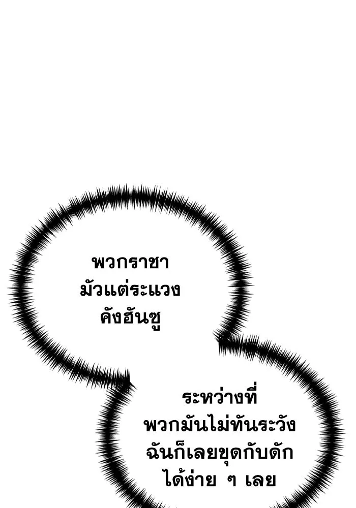 การแข่งขันของผู้เกิดใหม่ ตอนที่ 35 รูปที่ 74