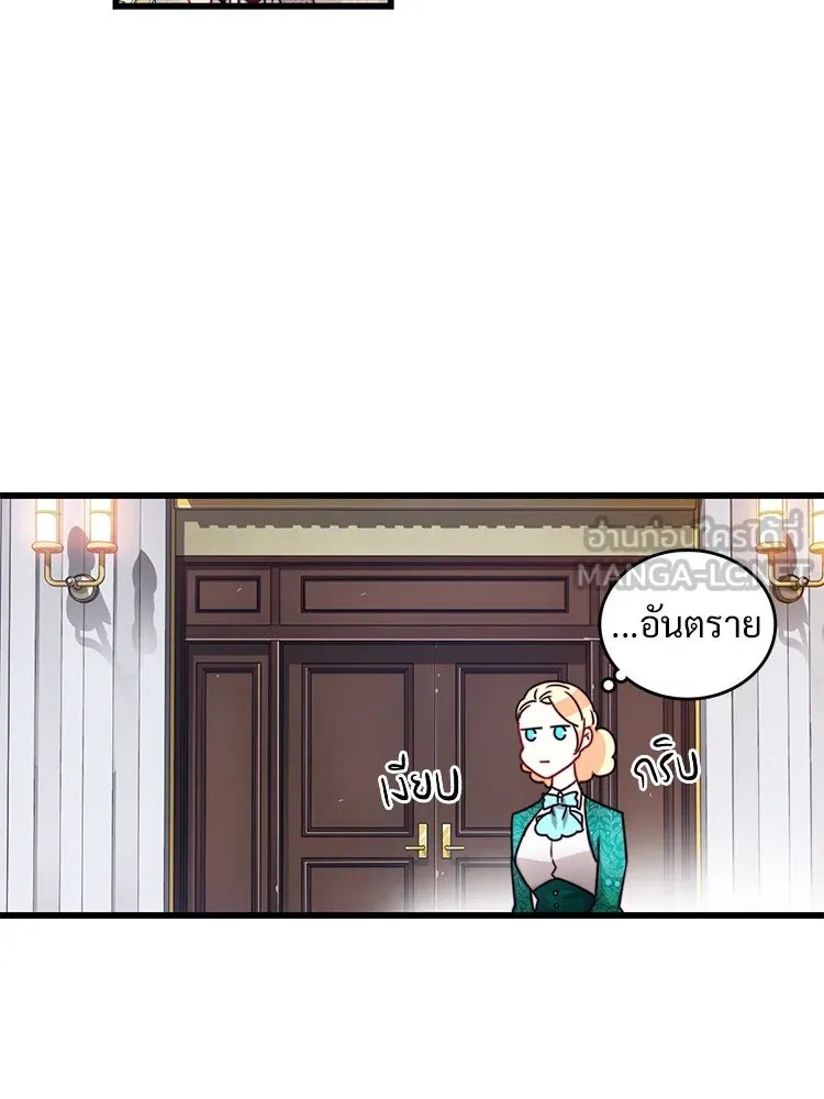 Bring the Love ตอนที่ 35 รูปที่ 36