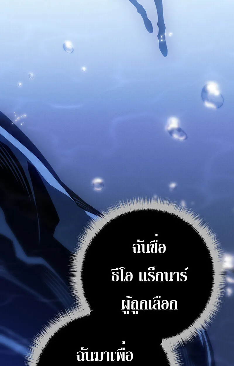 Regressing as the Reincarnated Bastard of the Sword Clan ตอนที่ ตอนที่ 72 รูปที่ 153