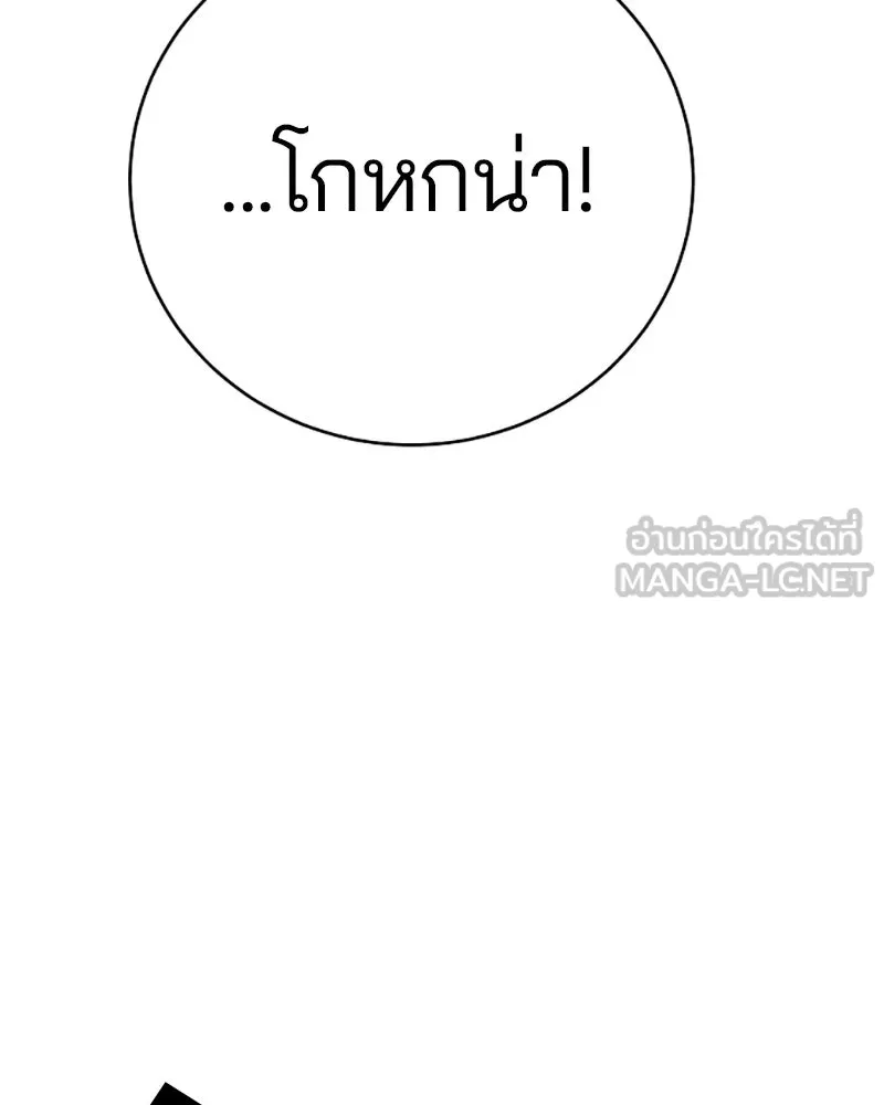 Player ตอนที่ 44 รูปที่ 54