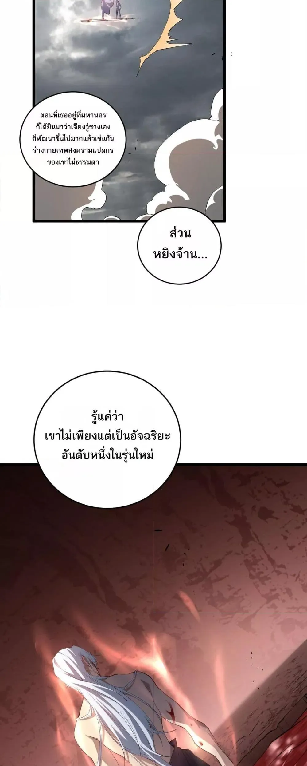 Overlord of Insects อาช_พระด_บเทพ เจ_าแห_งแมลงภ_ยพ_บ_ต_ ตอนที่ ตอนที่ 40 รูปที่ 37