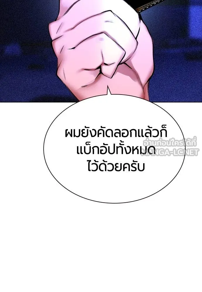 Jungle Juice ตอนที่ 158 รูปที่ 68