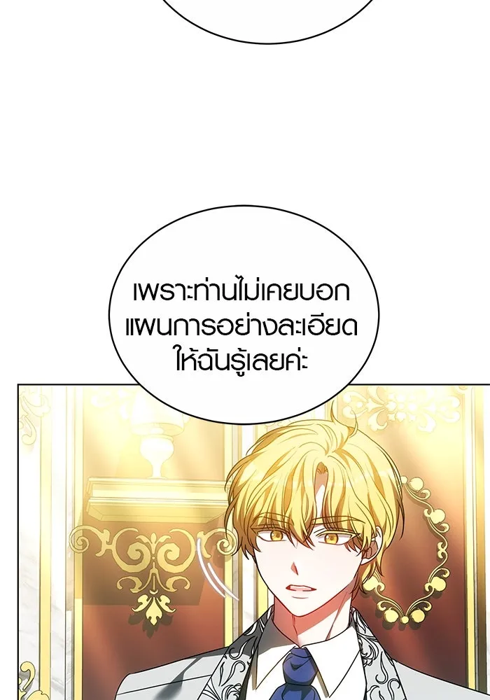 เหตุผลที่ฉันนอกใจ ตอนที่ 62 รูปที่ 86