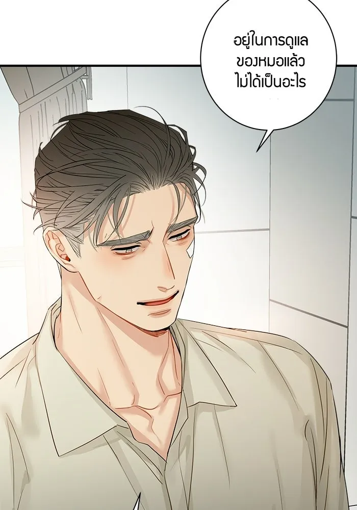 Good Gosh Daddy ตอนที่ 30 อุบัติเหตุ รูปที่ 40