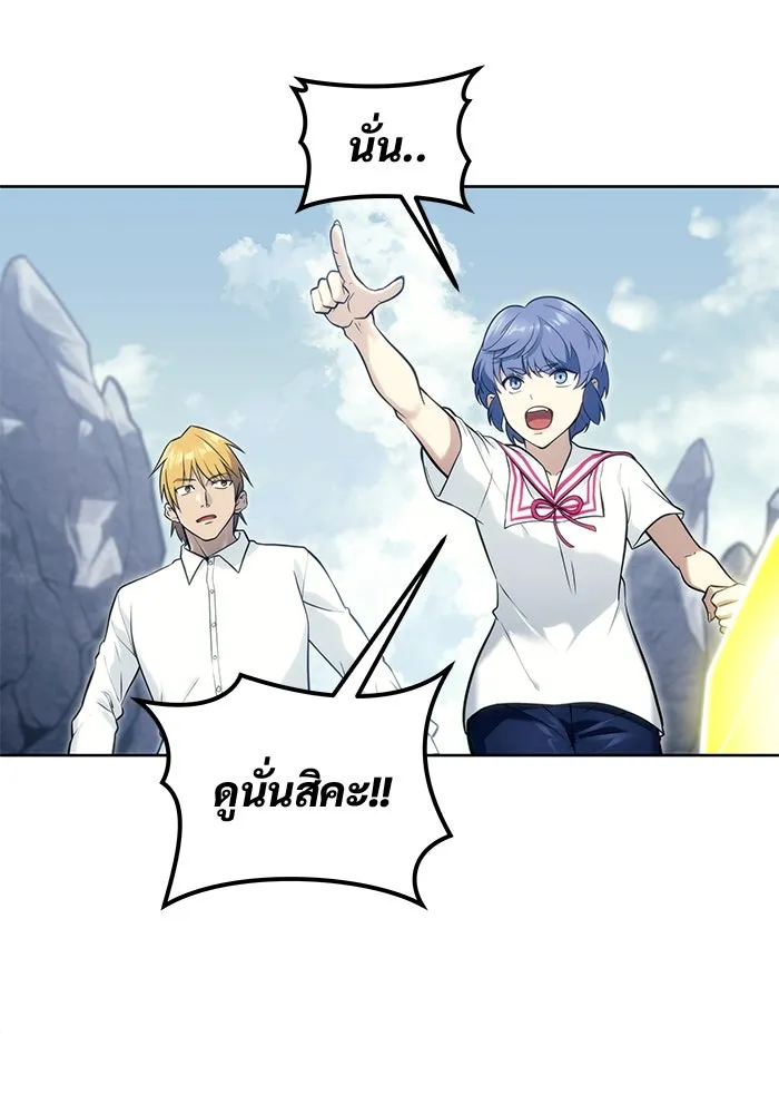 อูเร็ค มาซิโน่ ตอนที่ 18 บาสเกอร์วิลล์ 2 รูปที่ 94