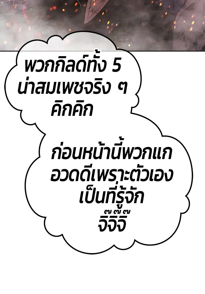 +99 ท่อนไม้พร้อมบวก ตอนที่ 13 ผู้เล่นปนเปื้อน vs พีซ (2) รูปที่ 22