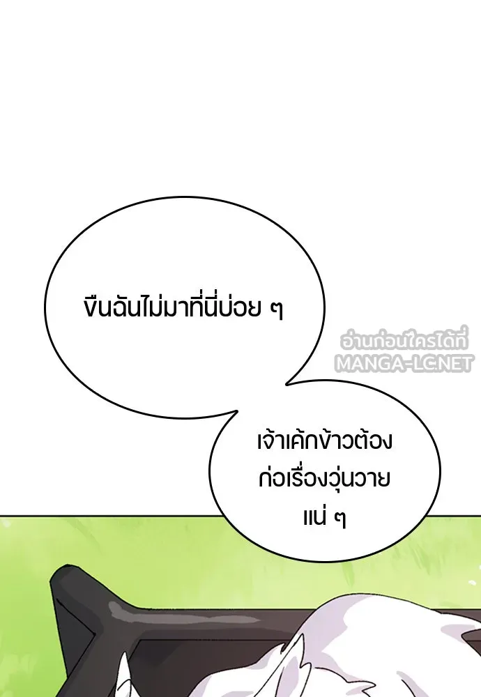 ตั้งแคมป์ฮีลใจในต่างโลก ตอนที่ 9 รูปที่ 78