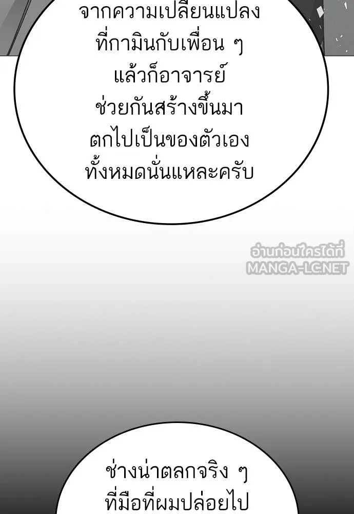 Study Group ตอนที่ 305 รูปที่ 65