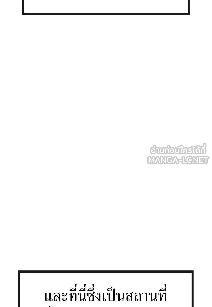 ผู้คุมหมายเลข 0 ตอนที่ 14 รูปที่ 6