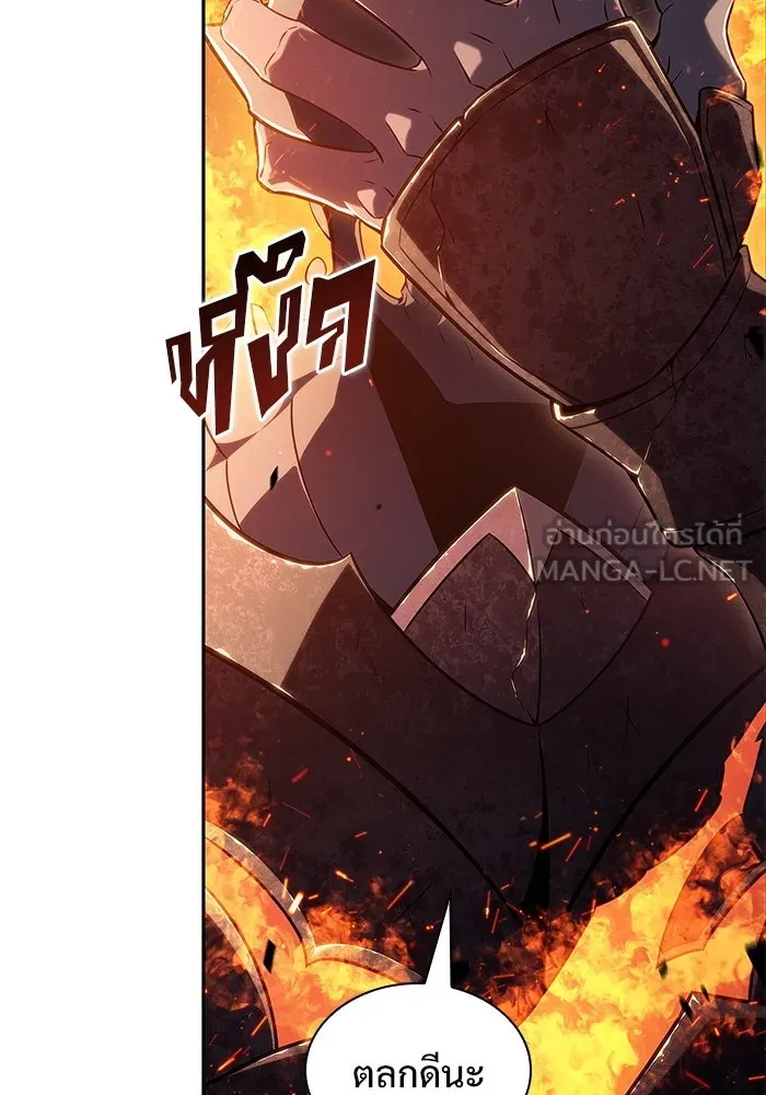 ผู้เล่นหน้าใหม่เลเวลแมกซ์ ตอนที่ 149 โลกของเหล่าเพลเยอร์ (3) รูปที่ 147