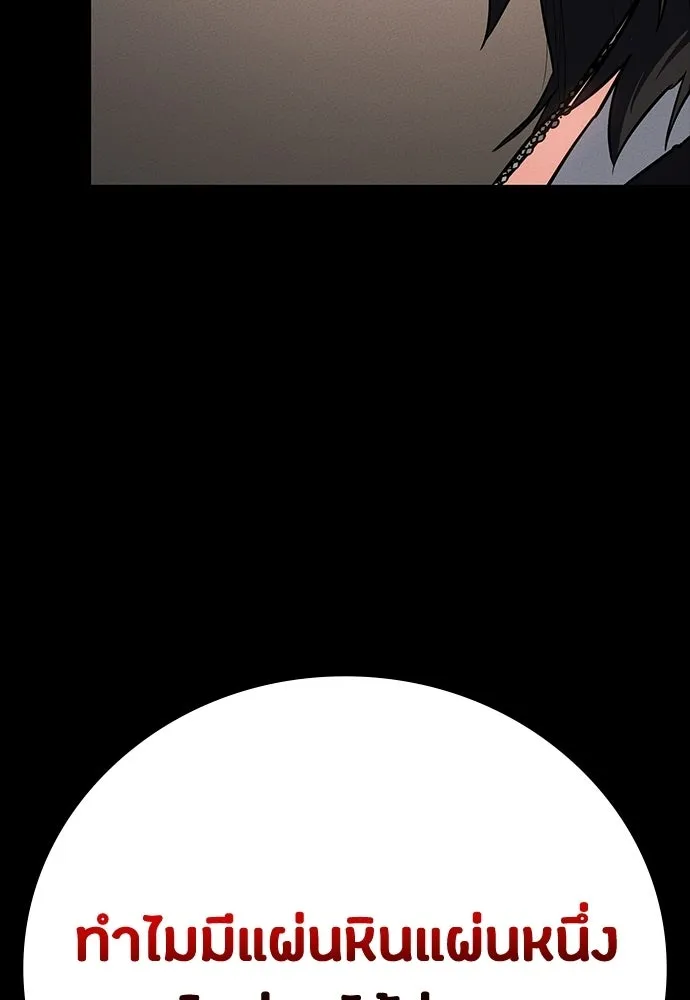 มือสังหารพันธุ์อมตะ ตอนที่ 62 รูปที่ 88
