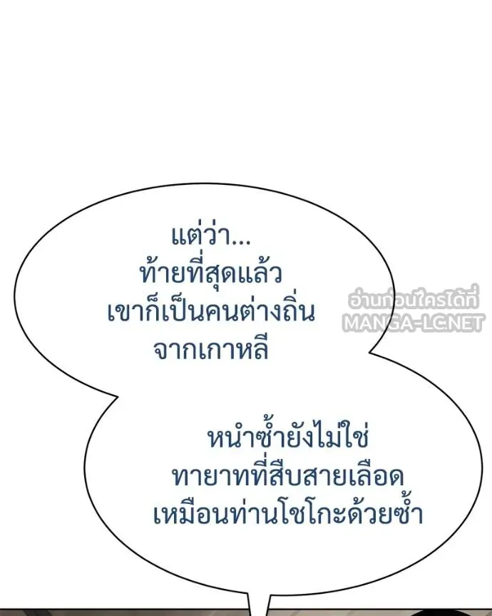 Baek XX ตอนที่ 113 รูปที่ 67