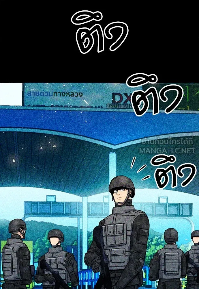 ดรูอิดแห่งสถานีโซล ตอนที่ 129 รูปที่ 150