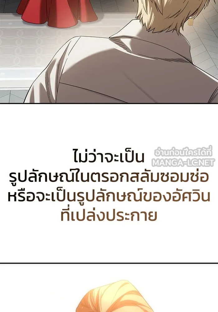 ยอดนักดาบผู้โอบอุ้มดารา ตอนที่ 88 รูปที่ 27