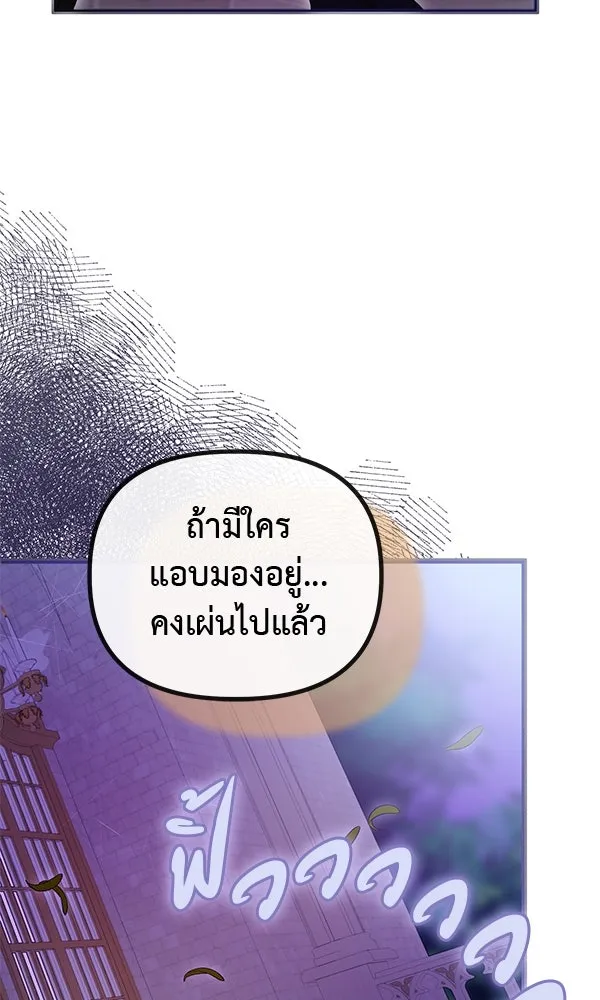ชีวิตนี้เพื่อเธอ ตอนที่ 37 รูปที่ 34